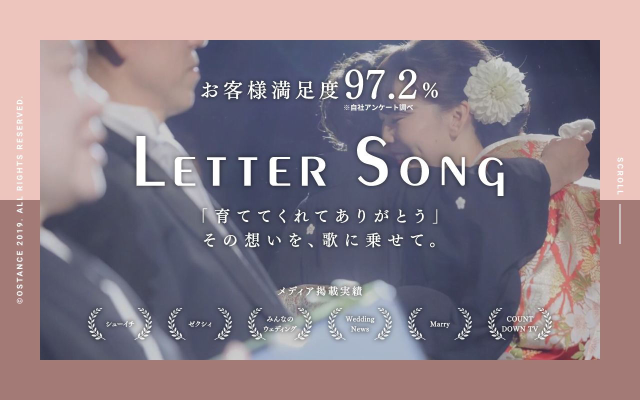 結婚式 両親に贈る手紙を歌に レターソング Letter Song 公式